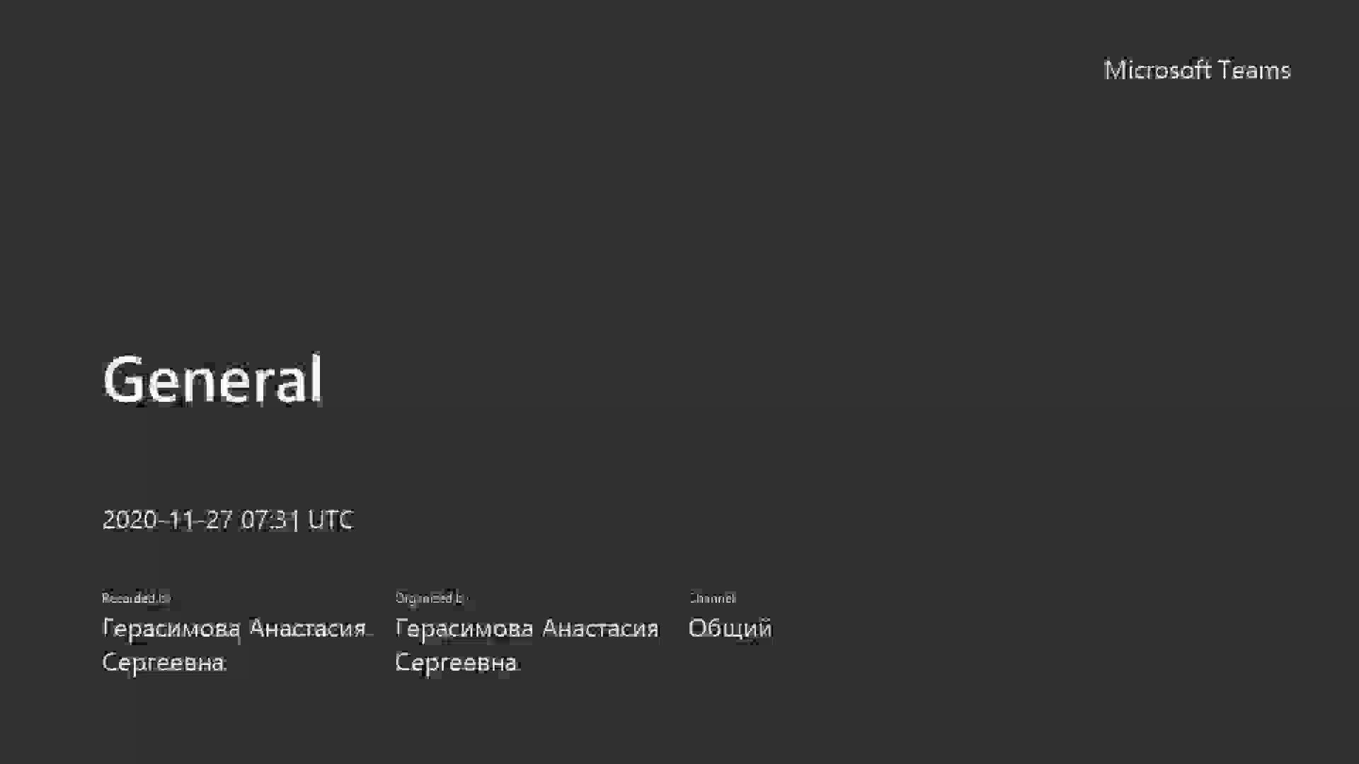 27.11.2020_10.00_Практика.mp4