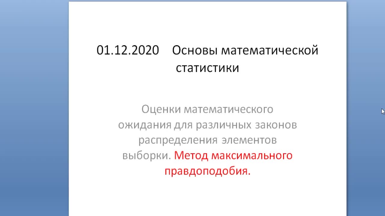 ИММТ_ВМ_БуляницаАЛ_Математика_13_курс2.mp4