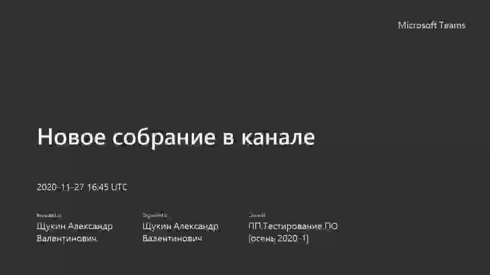 Lect20201127.mp4
