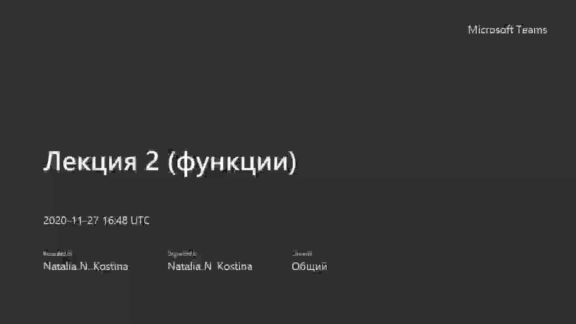Lecture 2_2.mp4