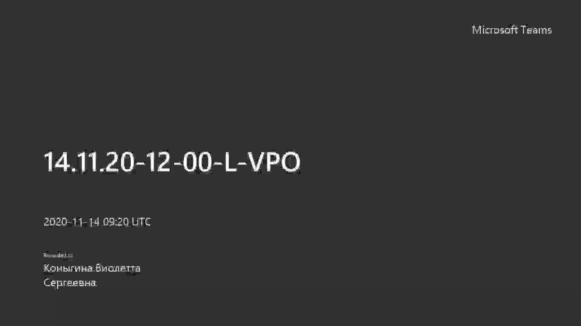14.11.20-12-00-L-VPO-20201114_092050-Meeting Recording.mp4