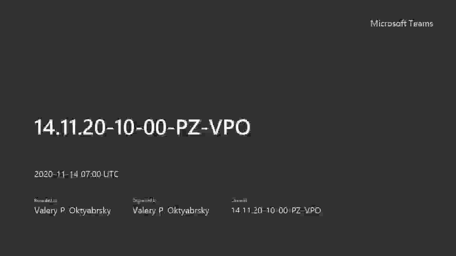 14.11.20-10-00-PZ-VPO-20201114_100035-Запись собрания.mp4