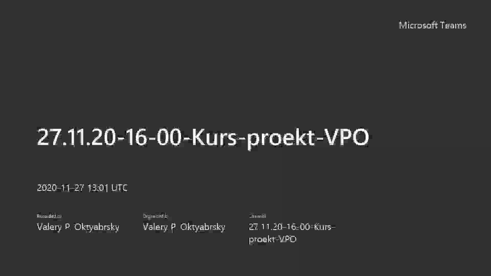 27.11.20-16-00-Kurs-proekt-VPO-20201127_160151-Запись собрания.mp4