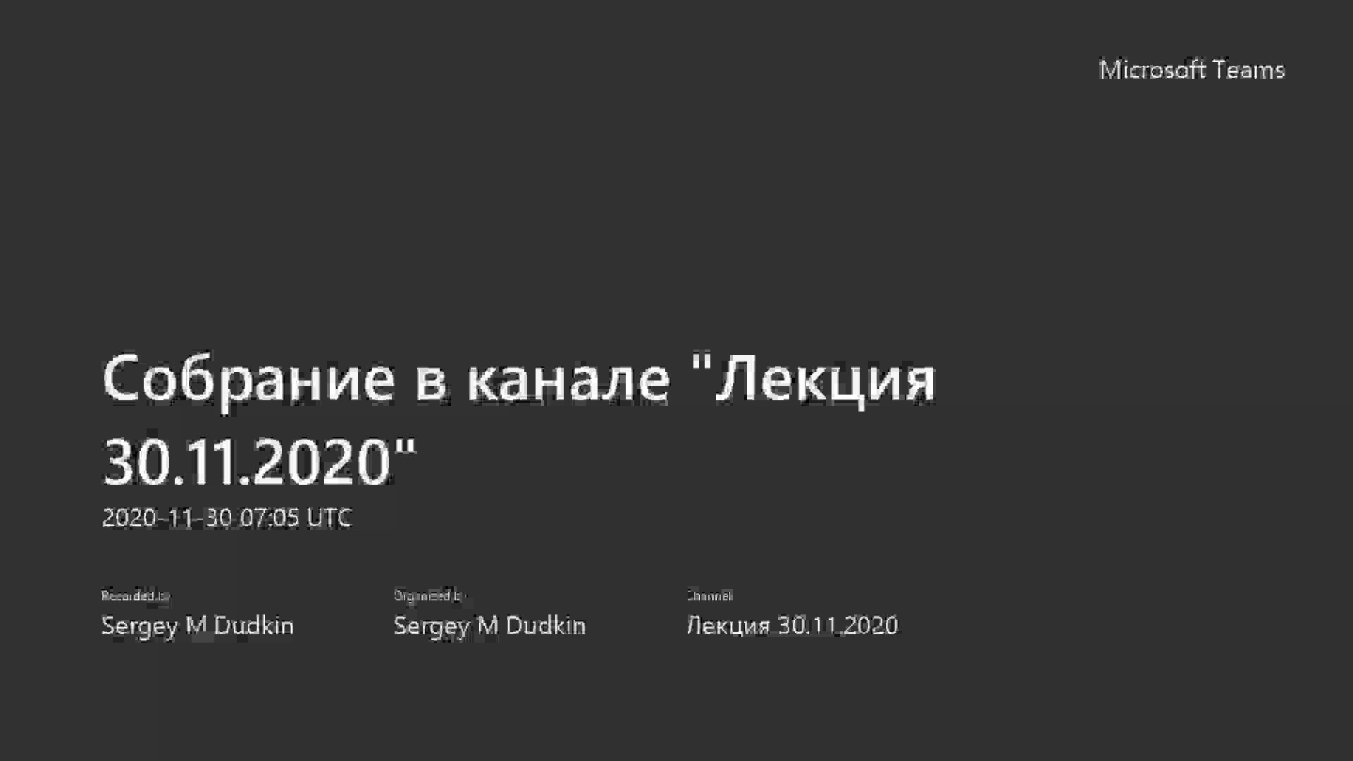 ИЭ_ВШВЭ_ДудкинСМ_Электрофизические процессы в жидких и твердых диэлектриках_13.1.mp4