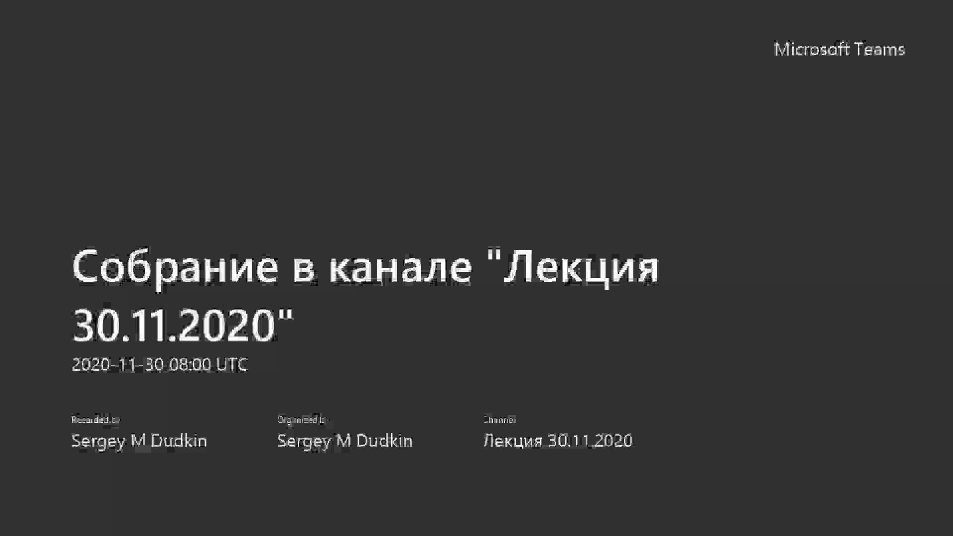 ИЭ_ВШВЭ_ДудкинСМ_Электрофизические процессы в жидких и твердых диэлектриках_13.2.mp4