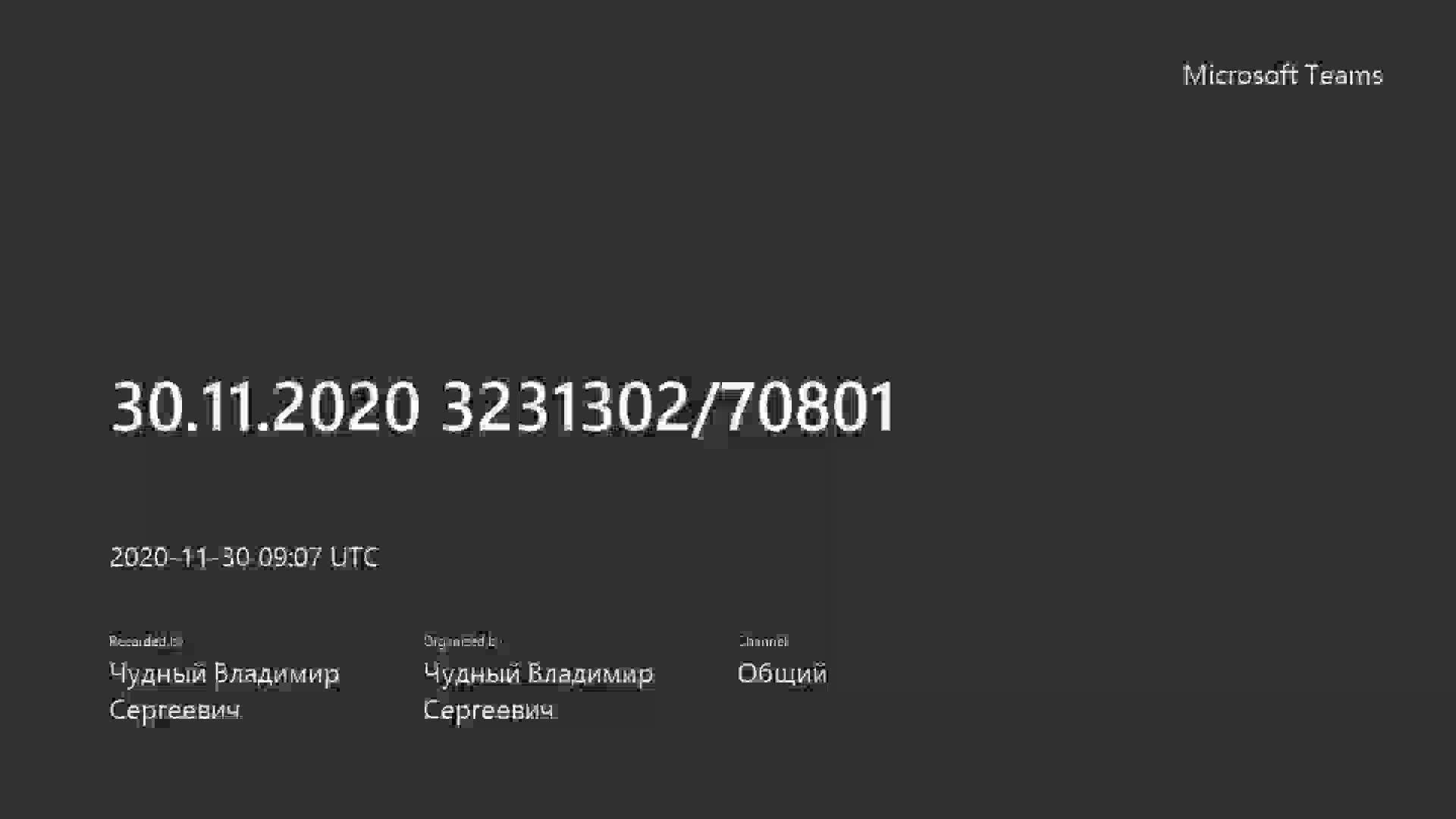 30.11.2020 3231302_70801.mp4