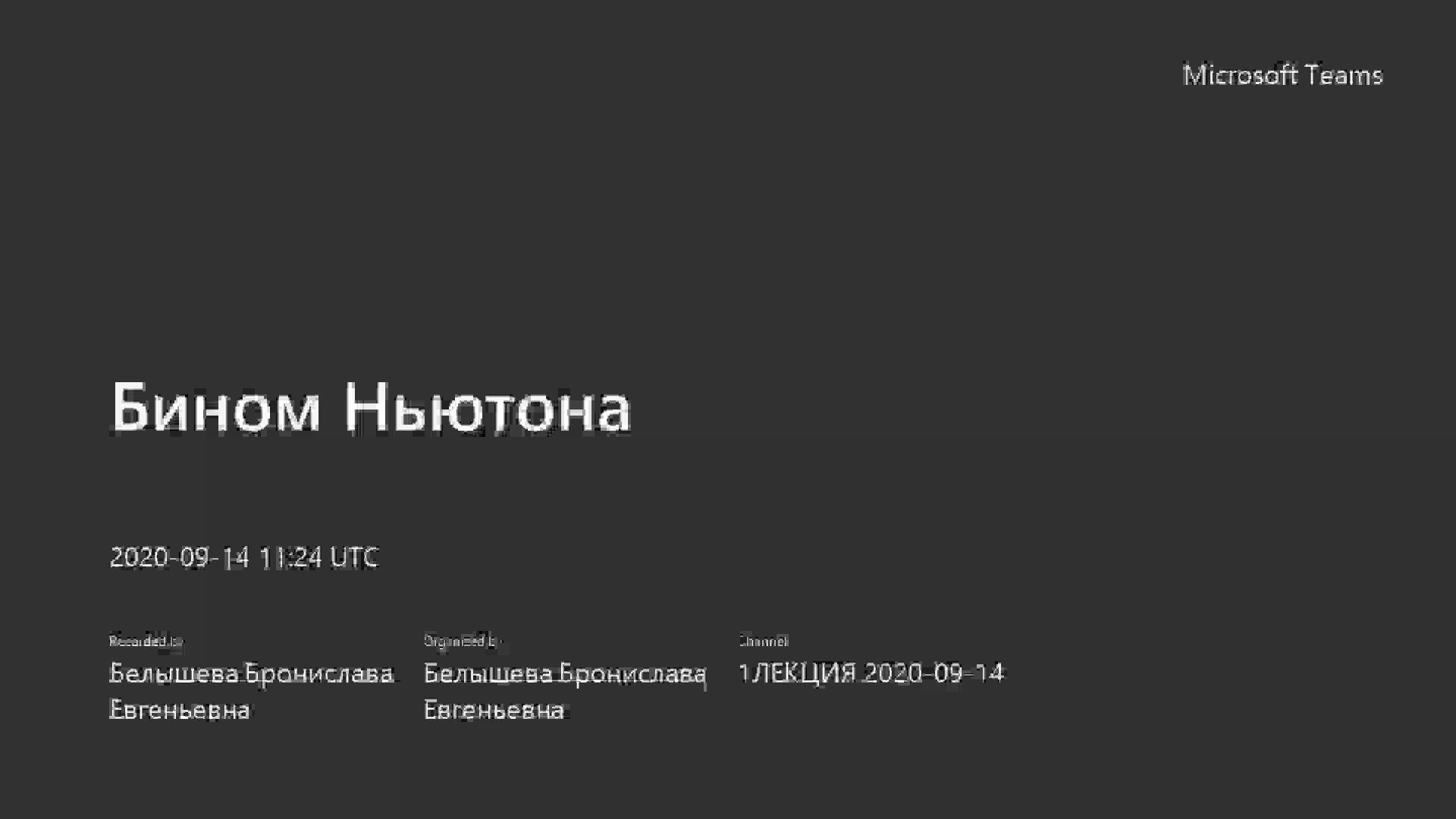 Лекция1.Юристы.Бином.mp4