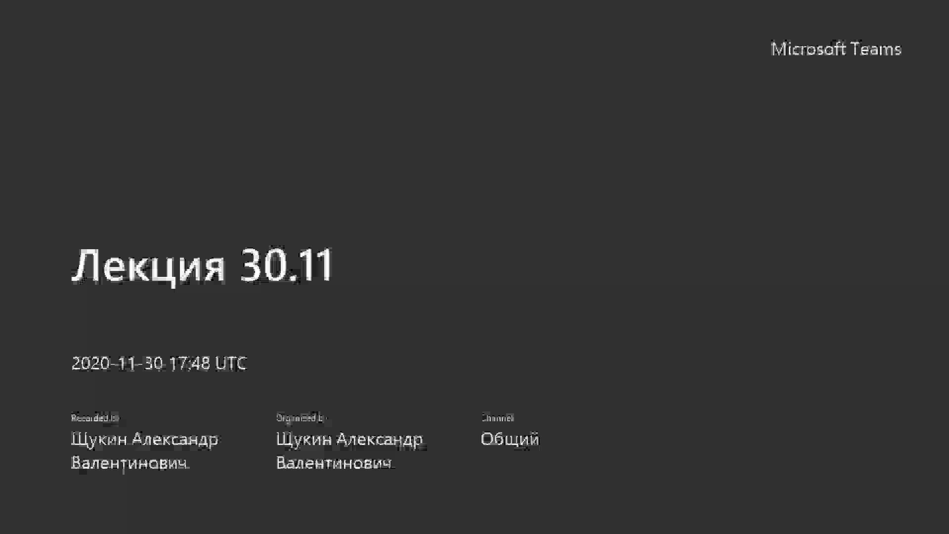 Lect20201130p2.mp4