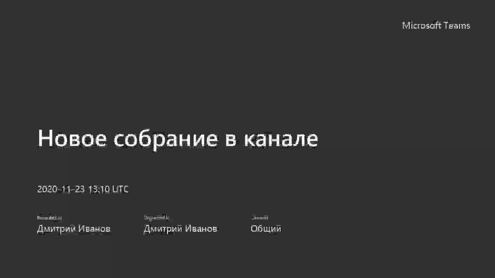 2020.11.23. Зачетное занятие-1.mp4