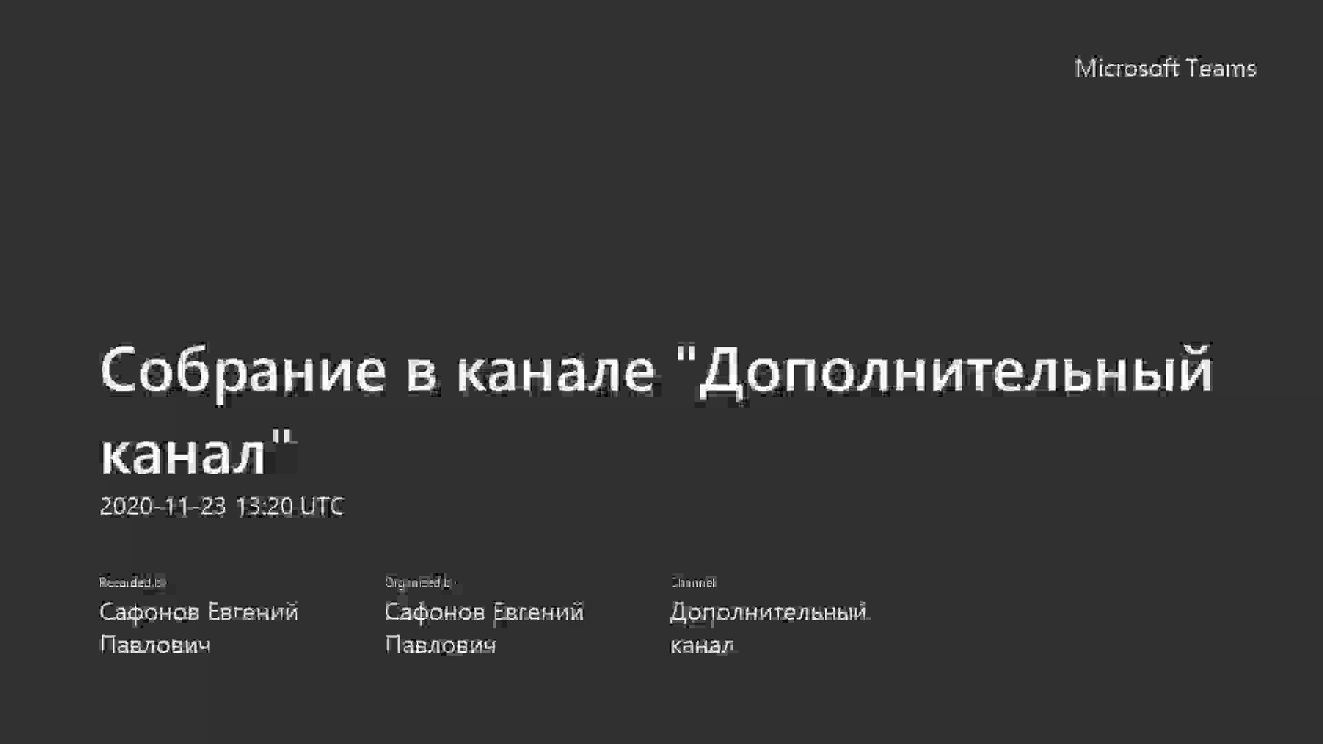 2020.11.23. Зачетное занятие-2.mp4