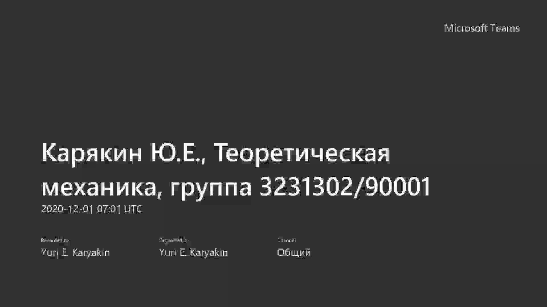 Занятие_группа_1_1_12.mp4