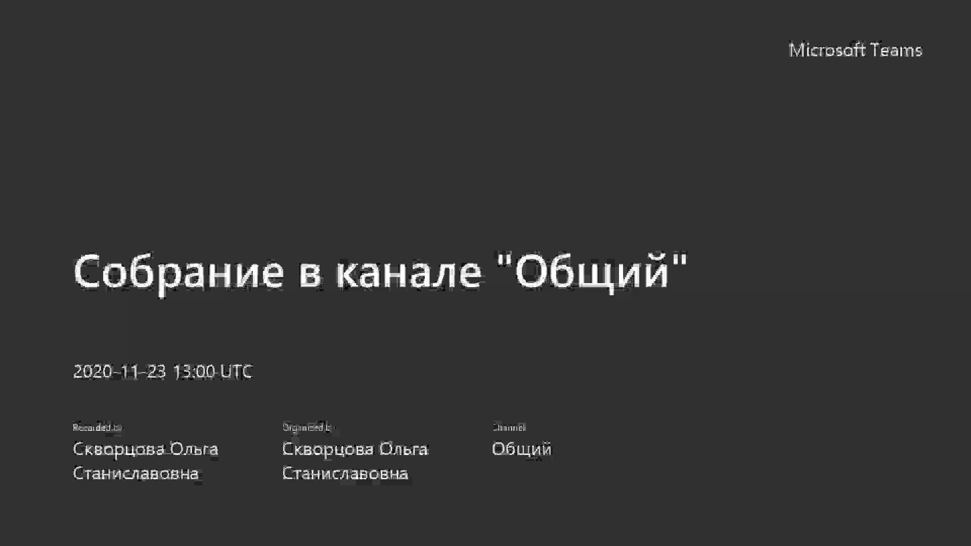 Распределение скоростей на повороте широкого открытого русла.mp4