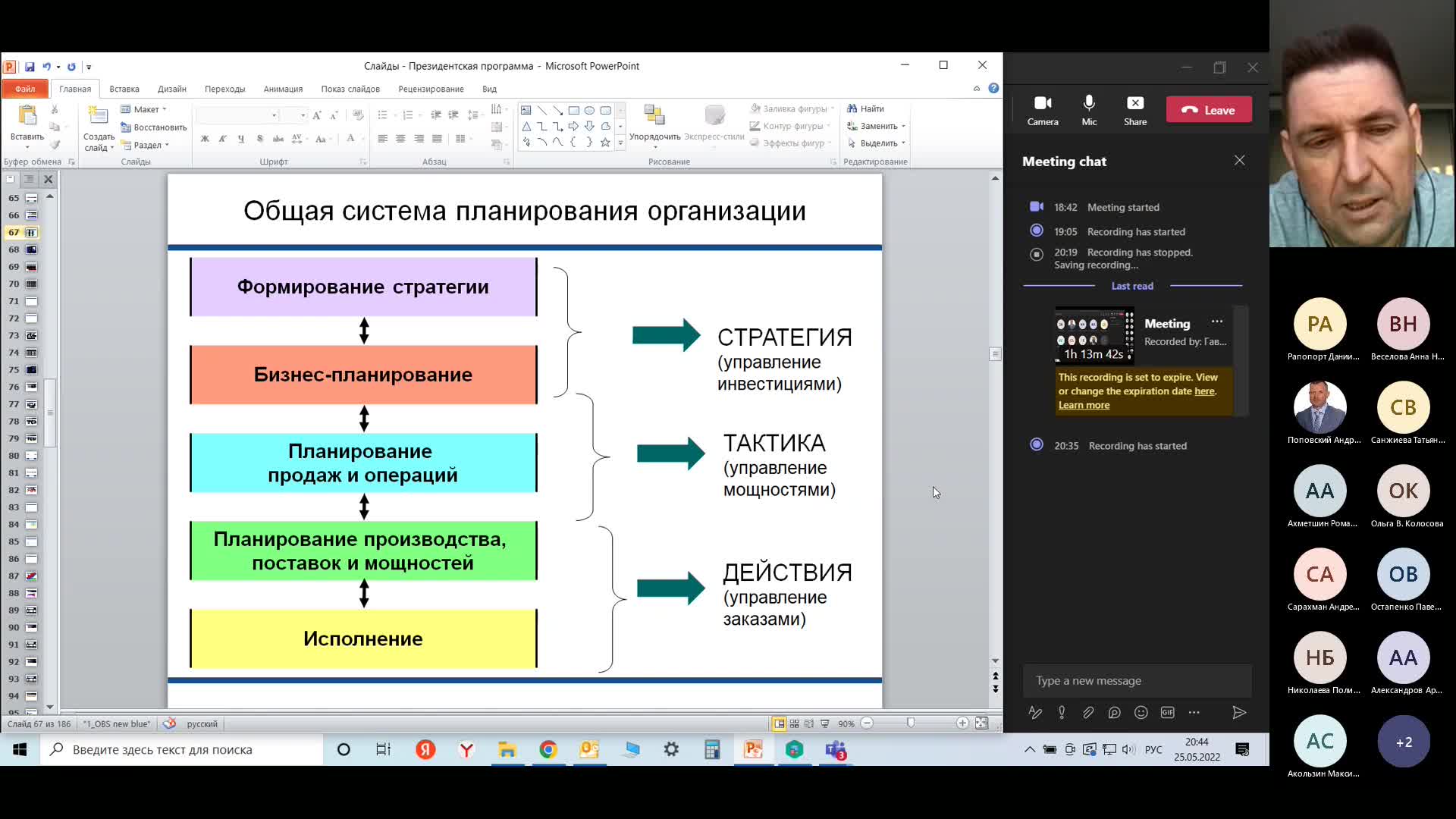 Управление_цепями_поставок_1-2_25мая22