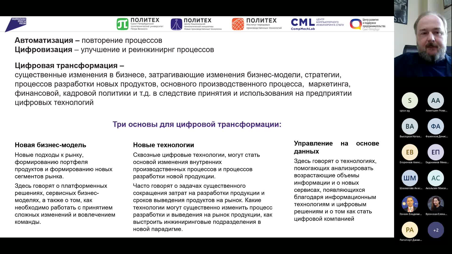 Концепция_цифровой_трансформации_20мая22