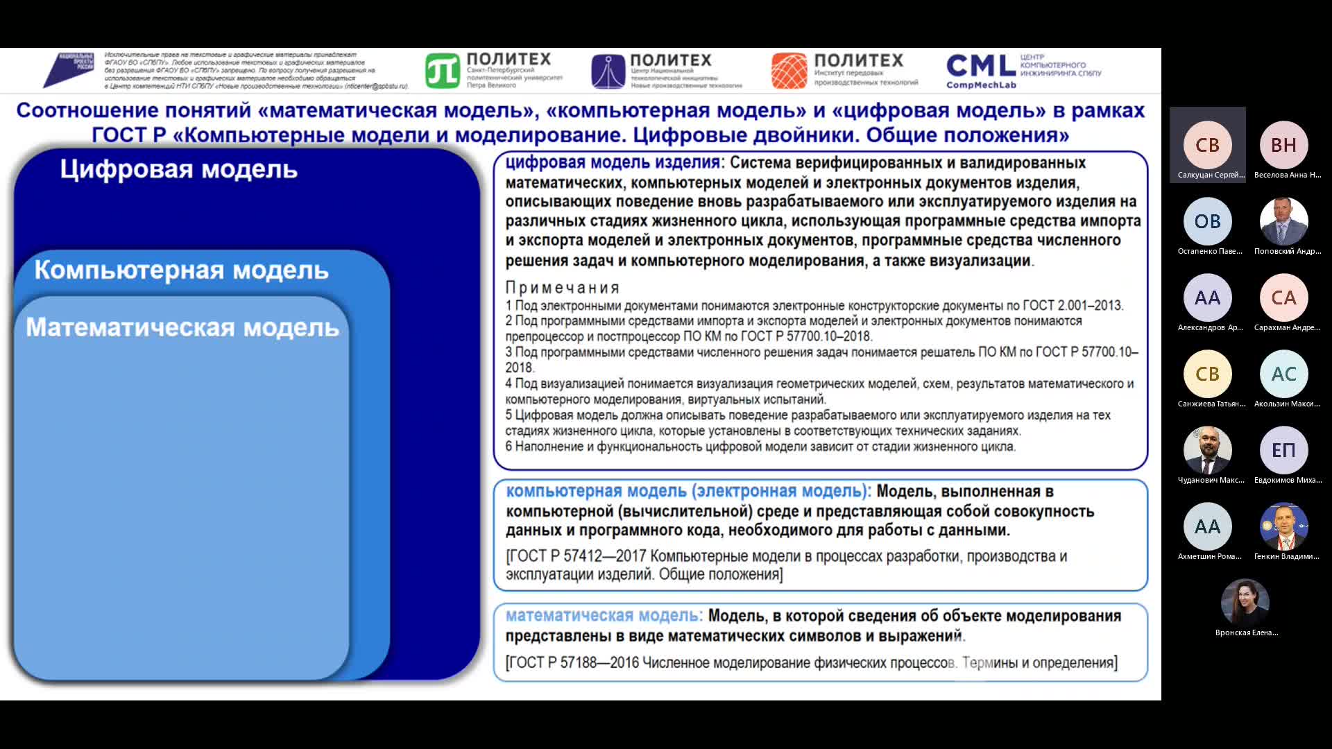 Передовые_технологии_в_ЦЭ_2_24мая22