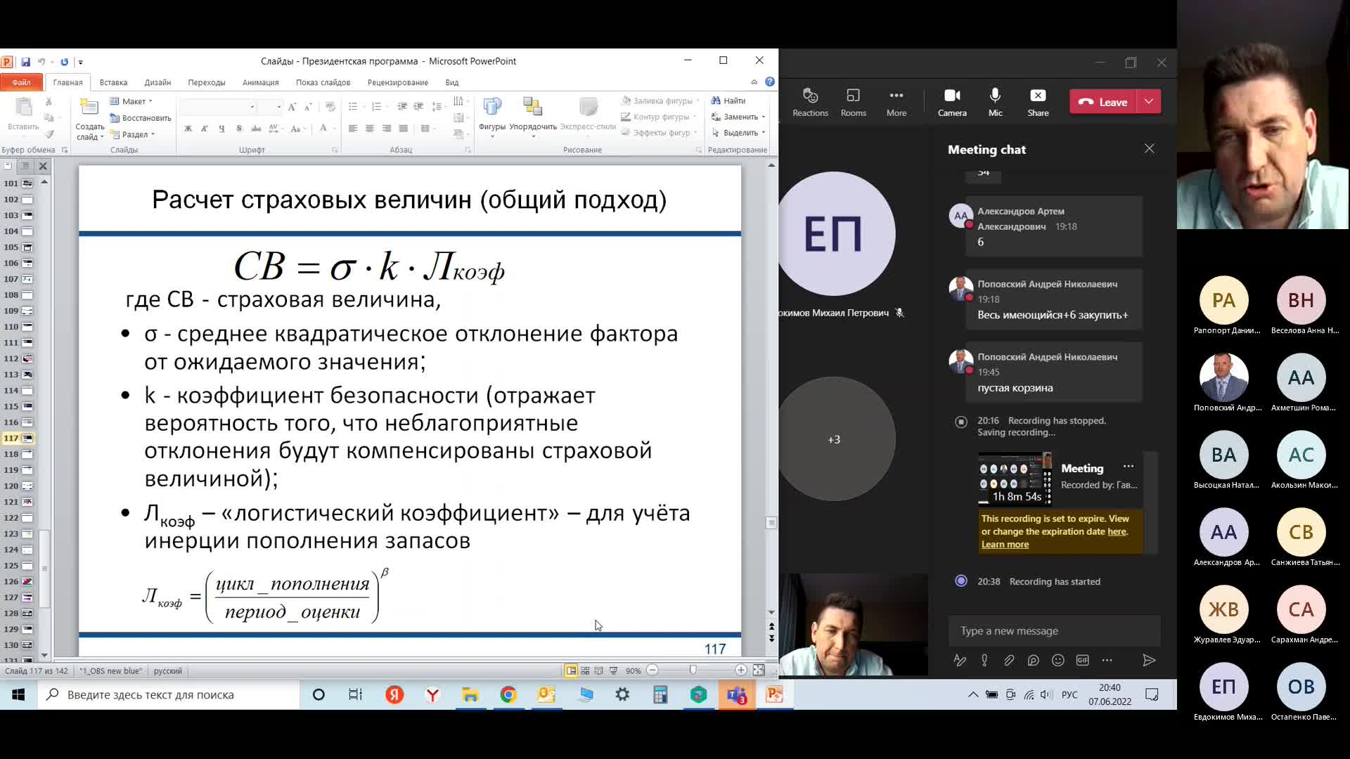 Управление_цепями_поставок_3-2_07июня22