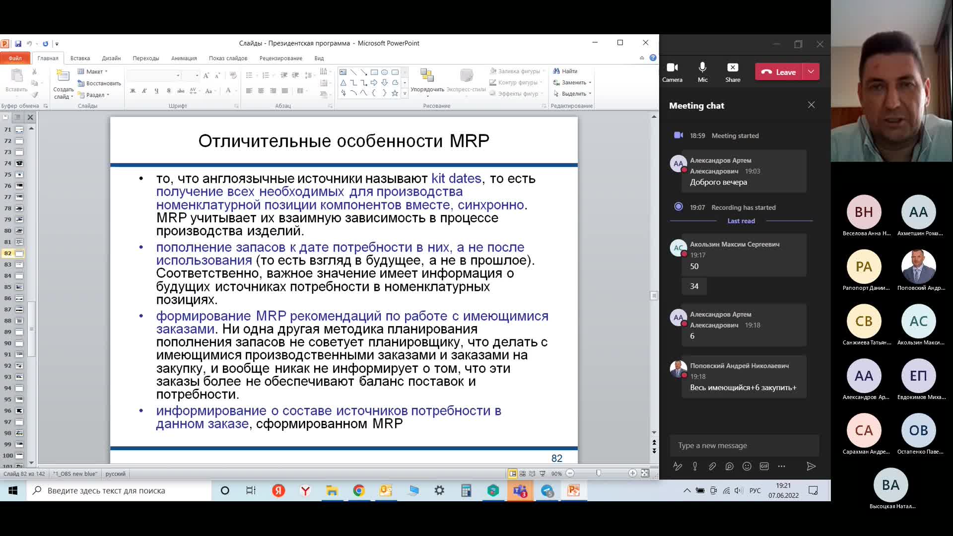 Управление_цепями_поставок_3-1_07июня22