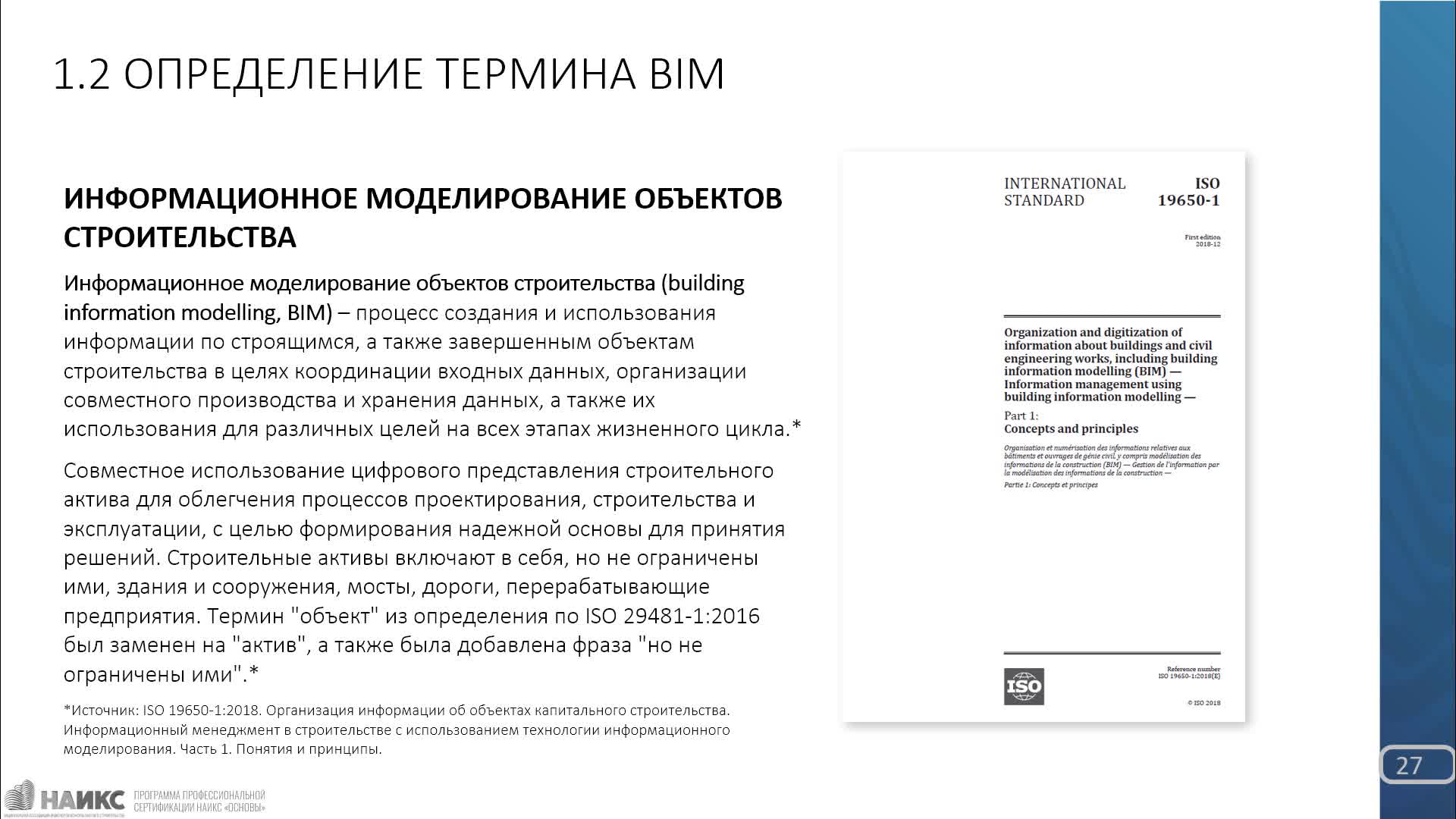 Модуль 1
