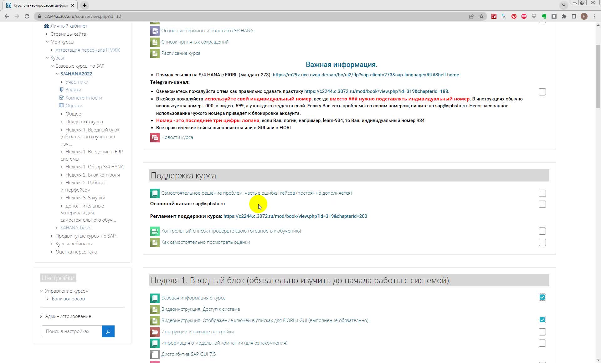 как работать на курсе