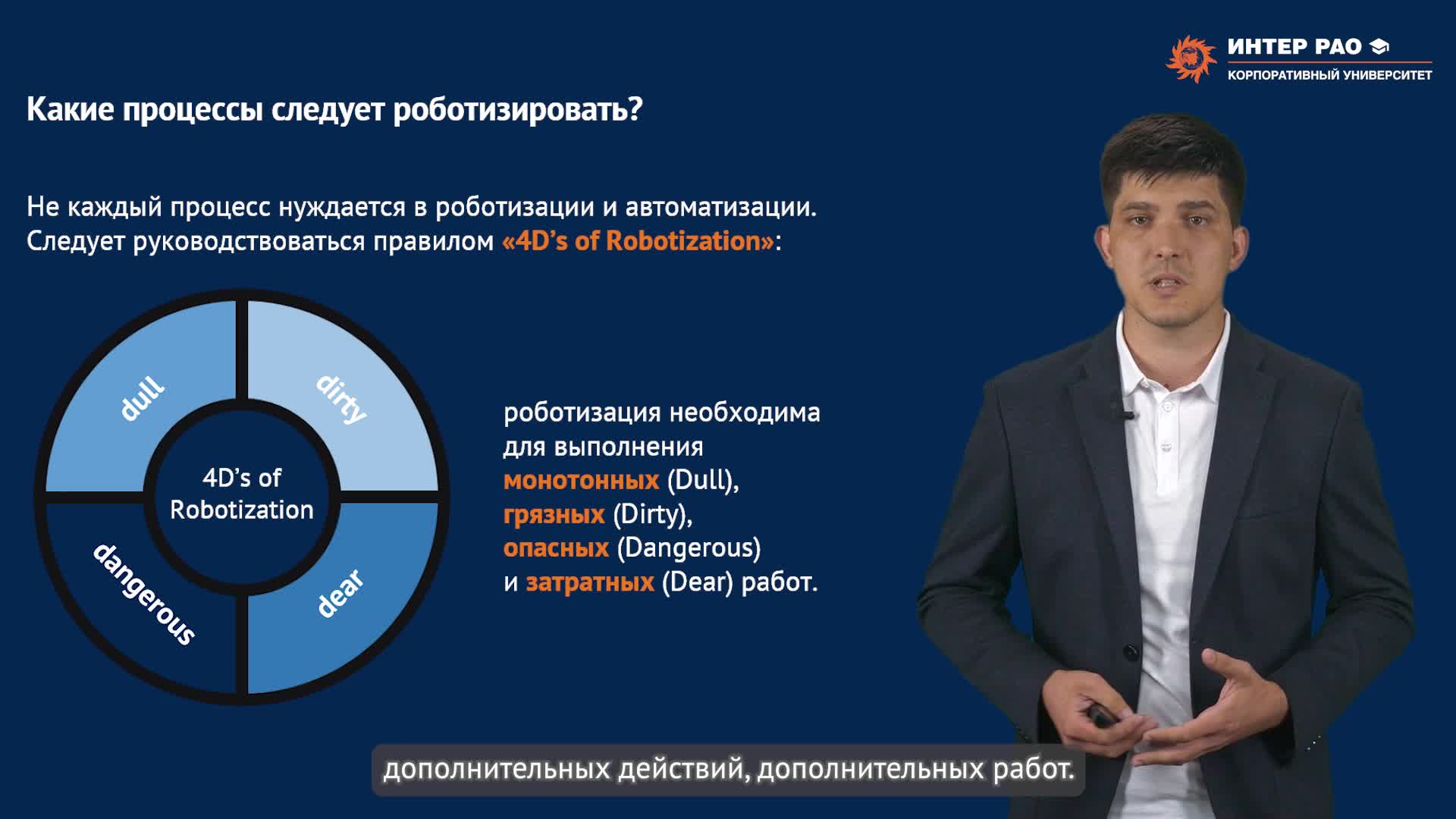 1.5_Робототехника