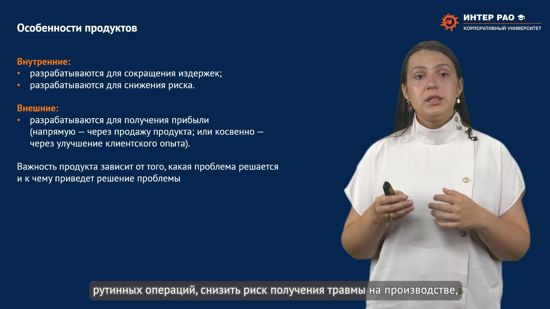 3.3. Продуктовый подход