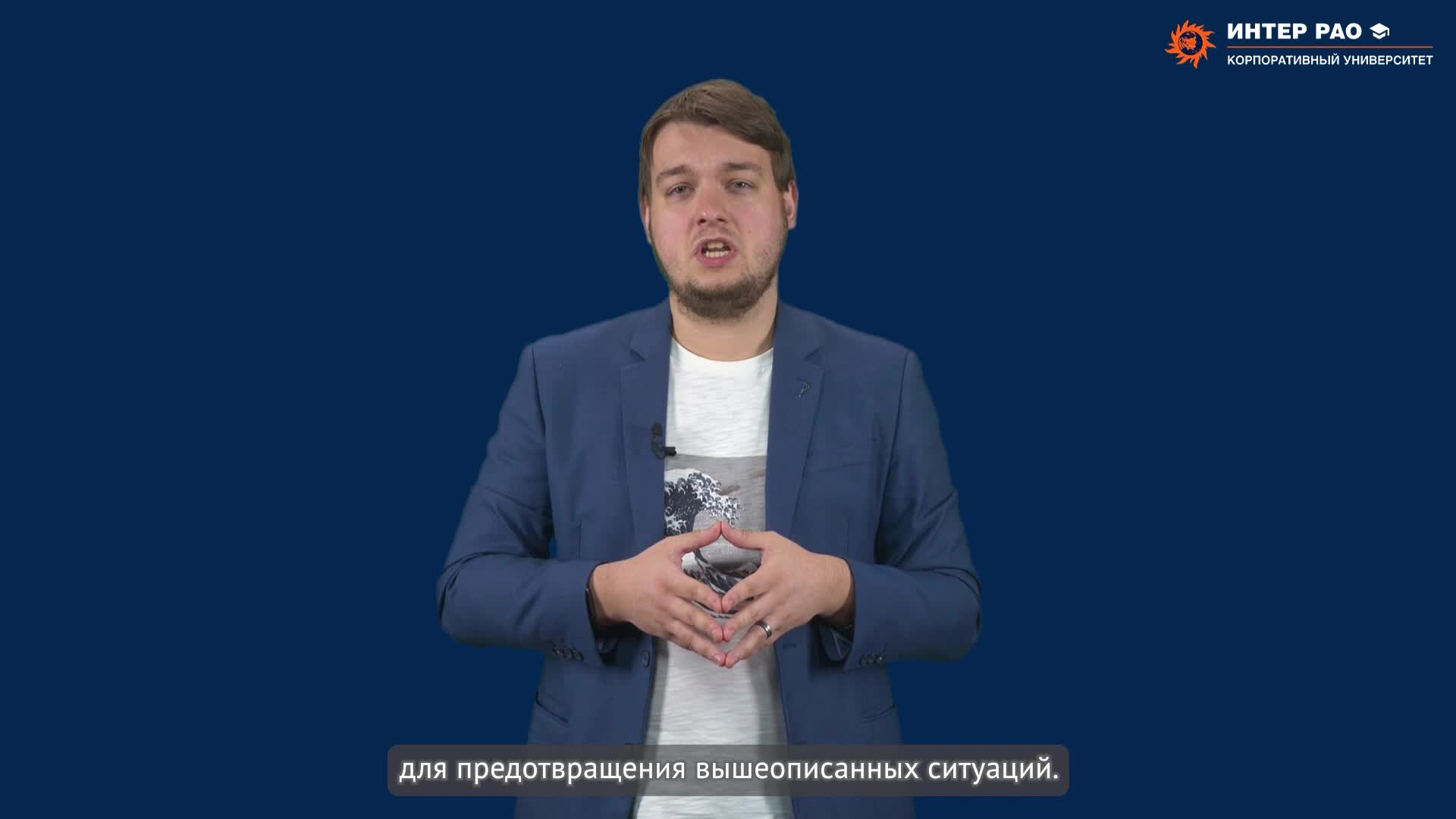 4.8. Типичные ошибки пользователей при работе с корпоративными ресурсами