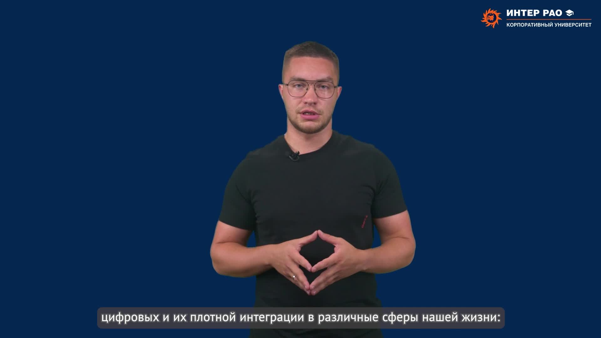 4.1. Текущий ландшафт киберугроз