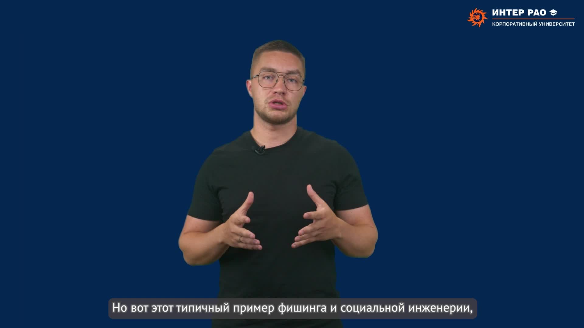 4.2. Базовые приемы работы злоумышленников