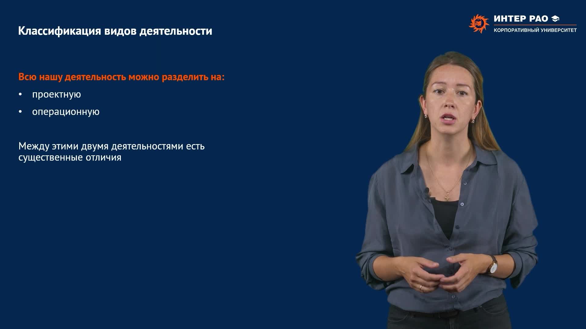 3.1.1. Понятие проекта