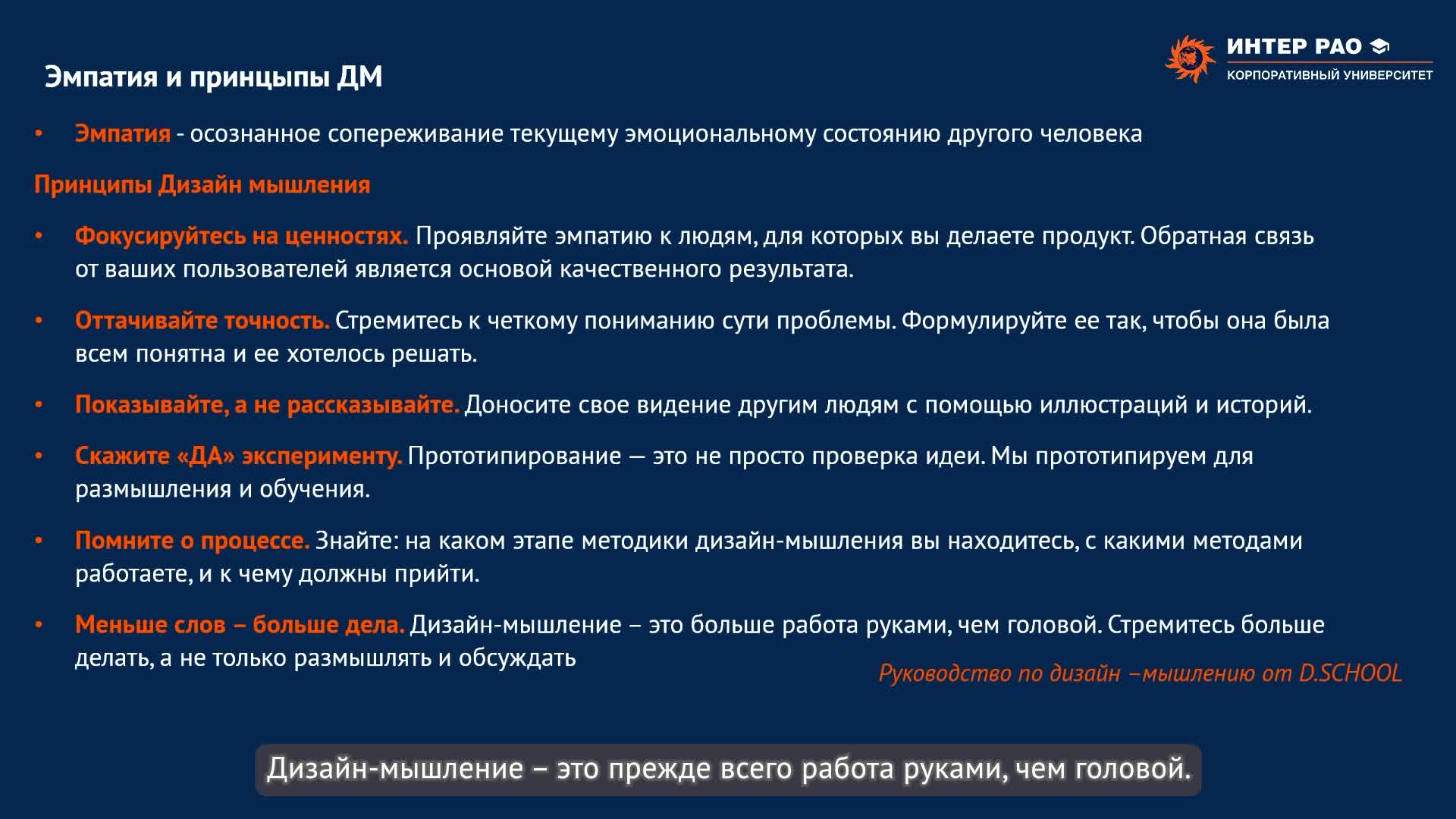 3.1.3. Процессное управление