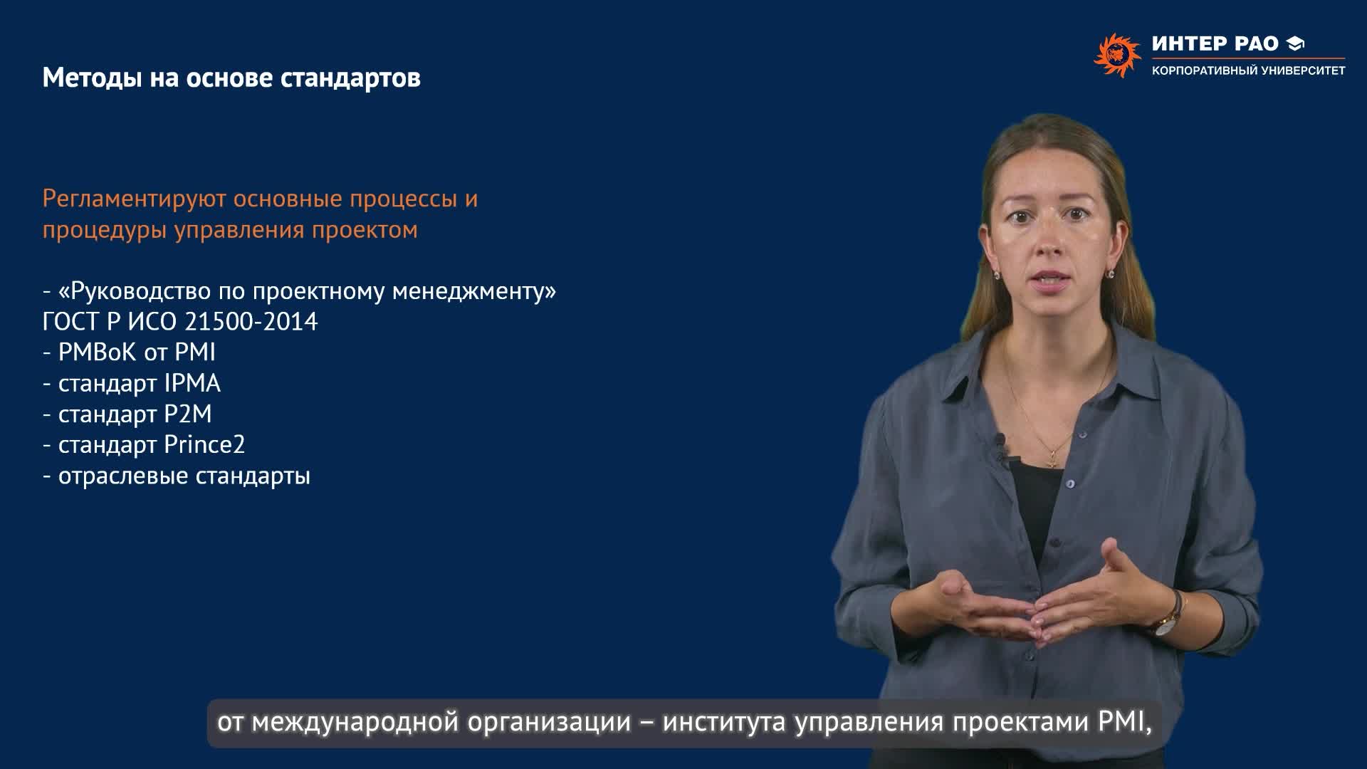 3.1.5. Обзор методологий управления проектами