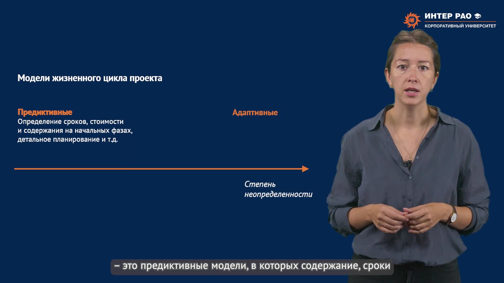 3.2.1. Модели ЖЦ проекта