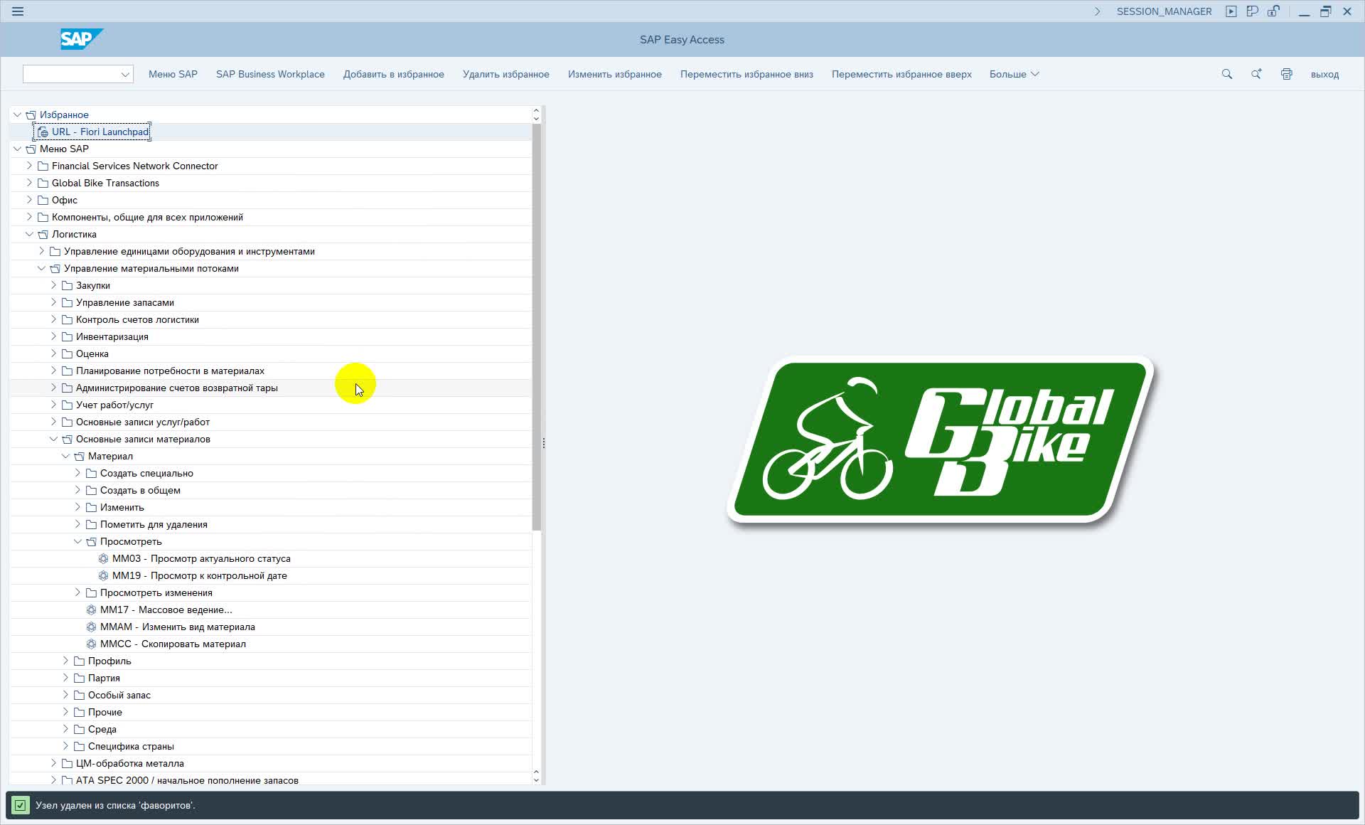 Работа с интерфейсом GUI
