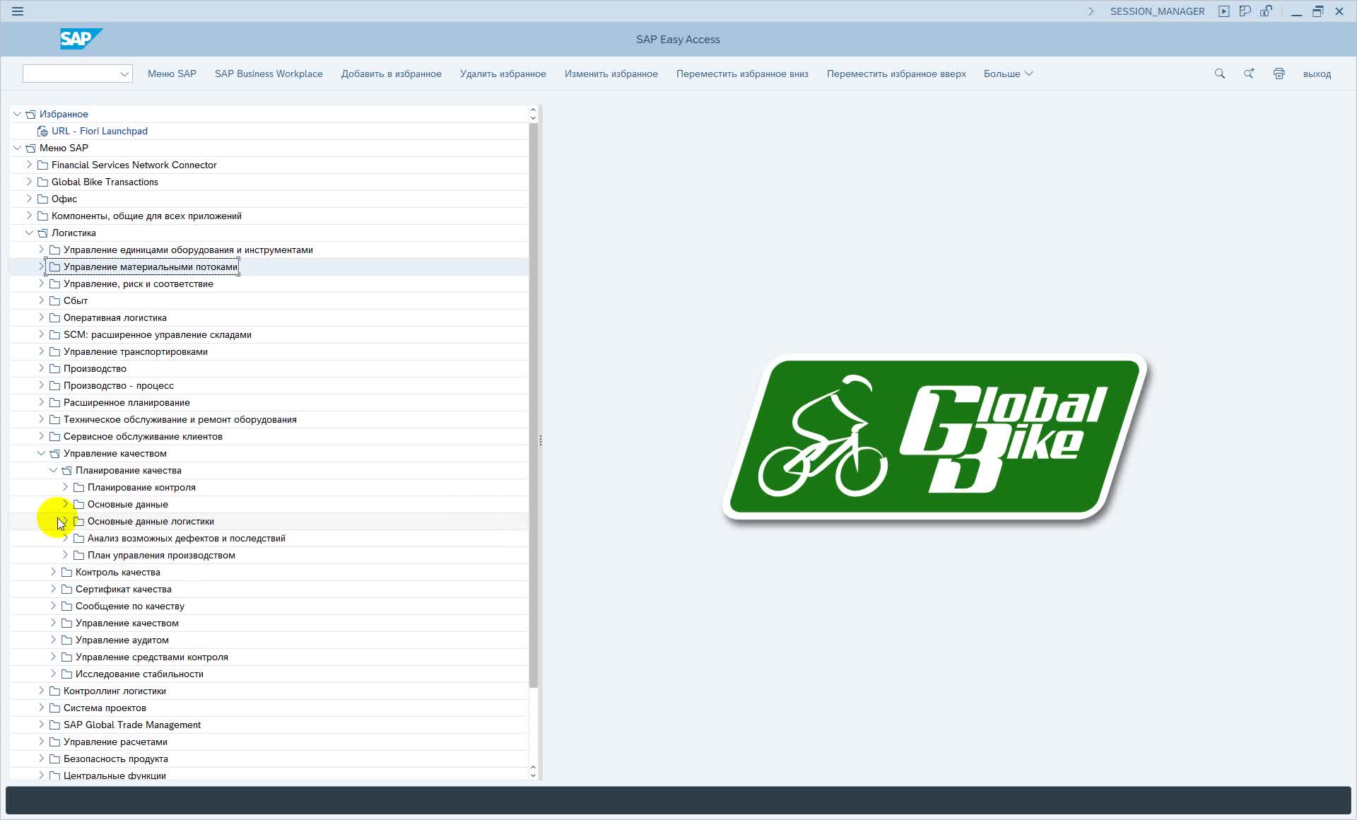 GUI.Шаг3. Инфозапись качества