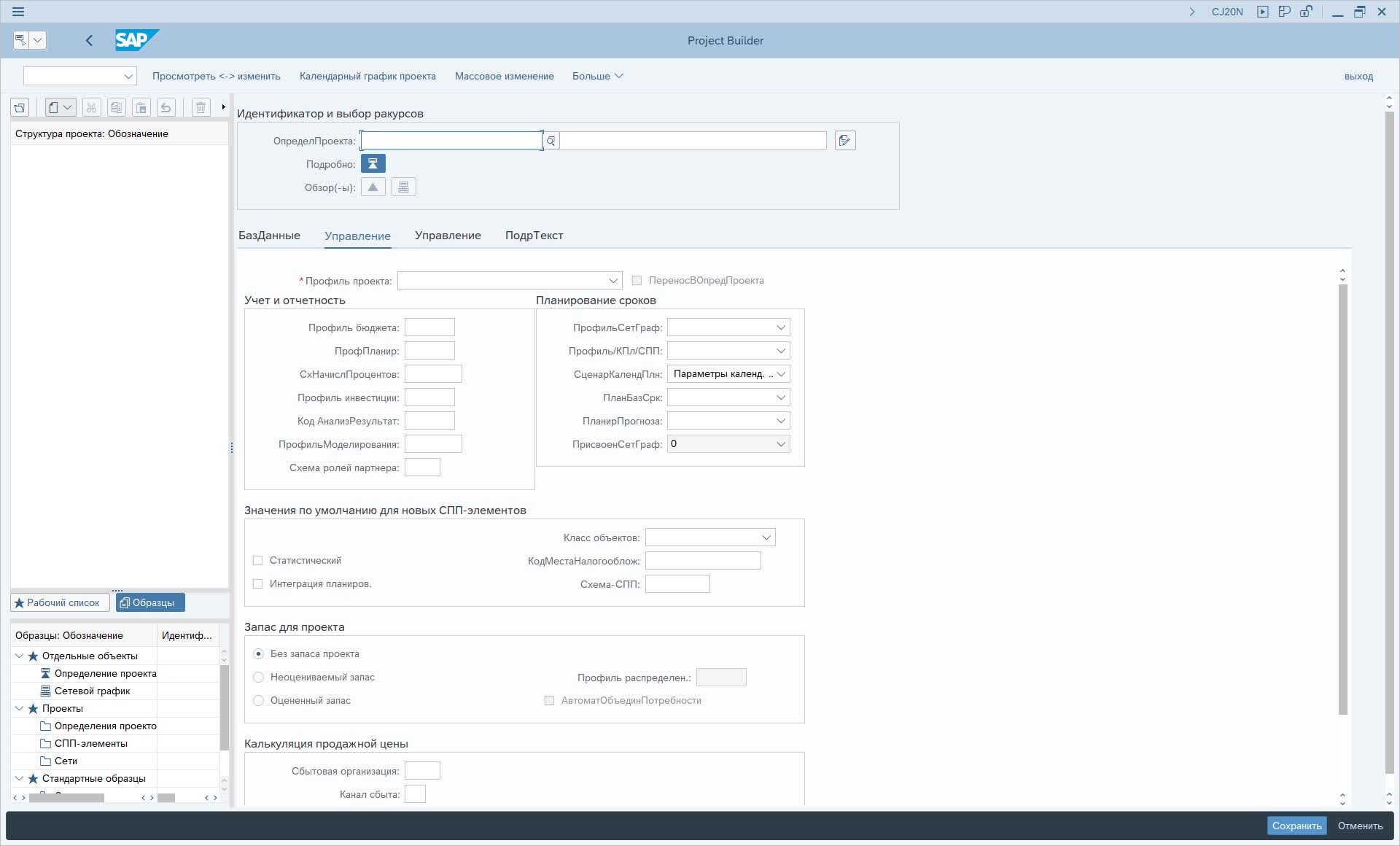 GUI-PS.Шаг 1 Созадние проекта