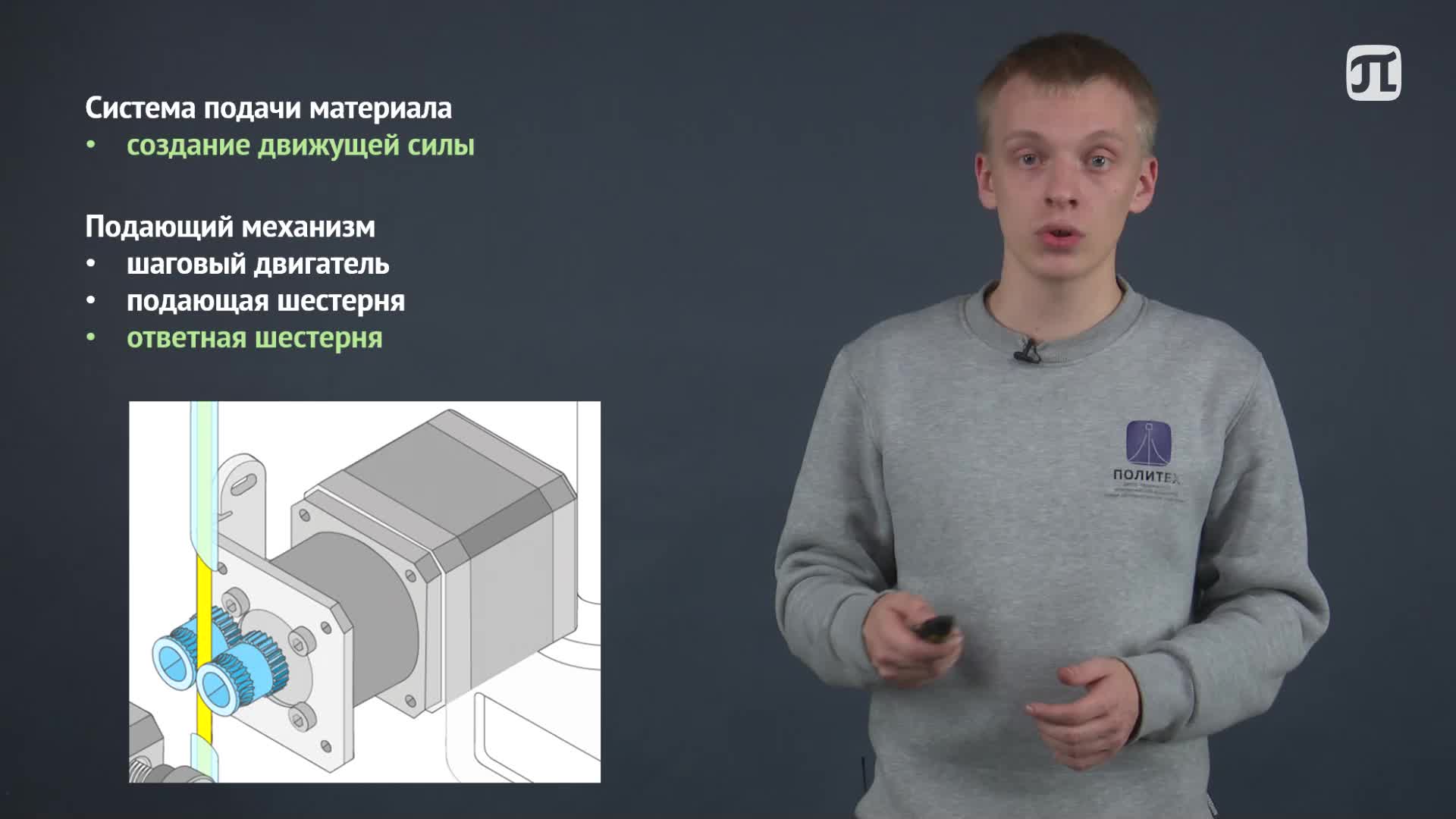 2.2.1.Введение в FDM печать