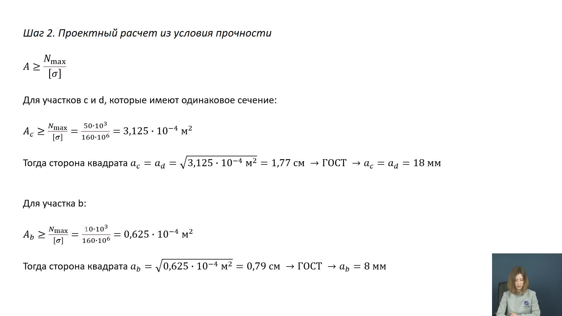 3_1_разбор практики