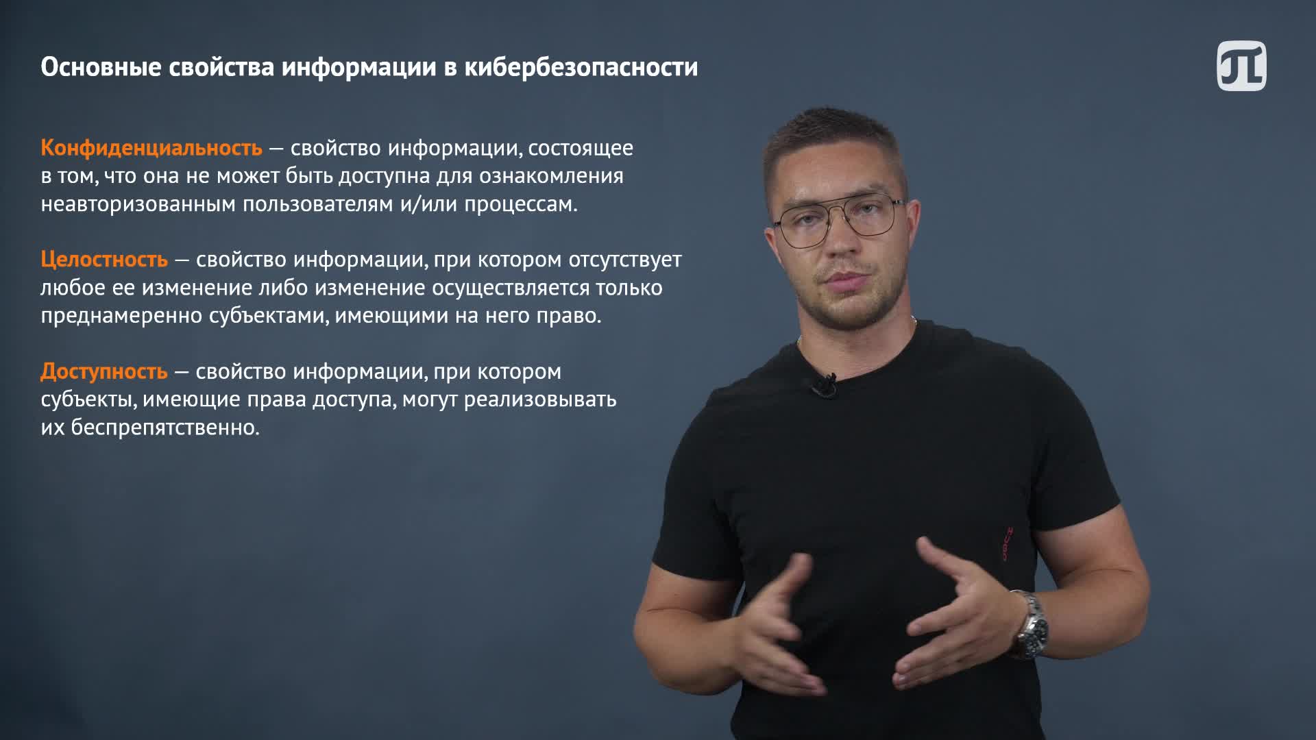 Кибербезопасность_01