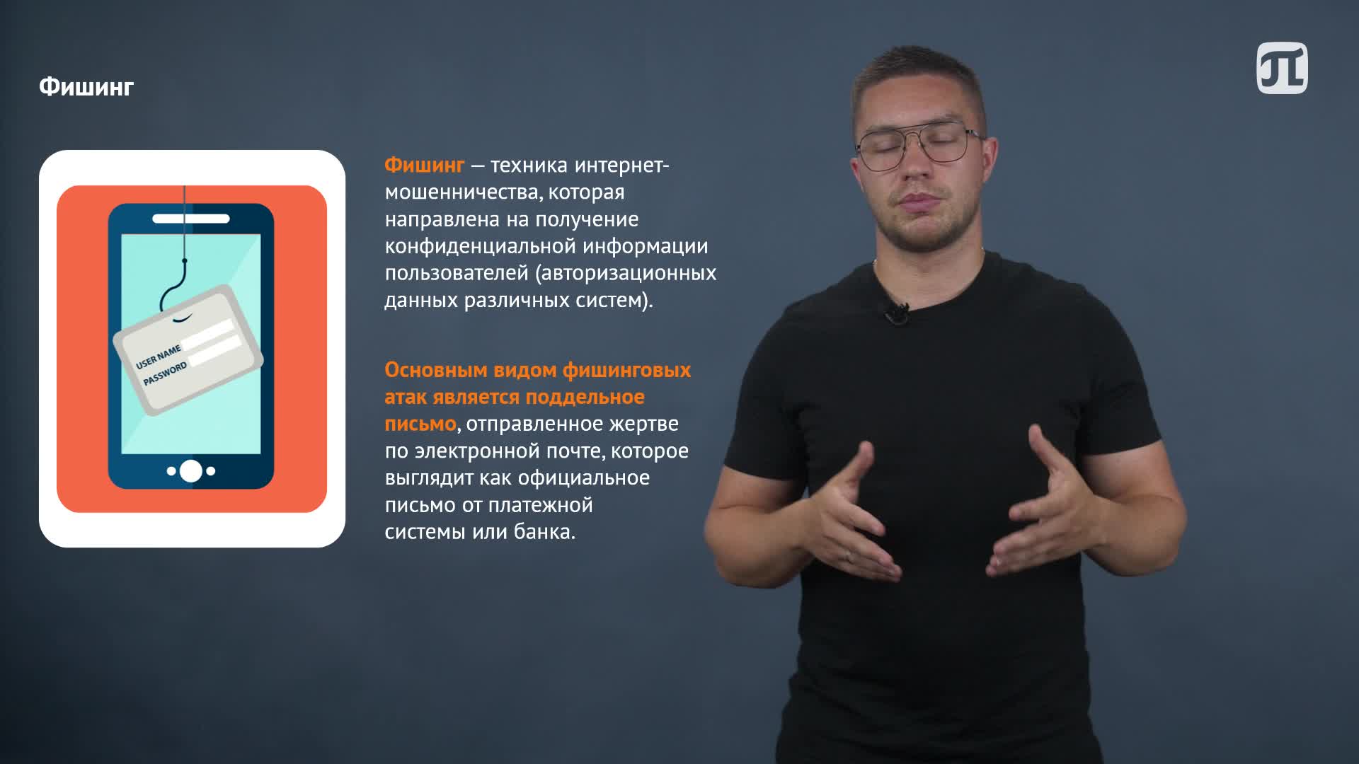 Кибербезопасность_02