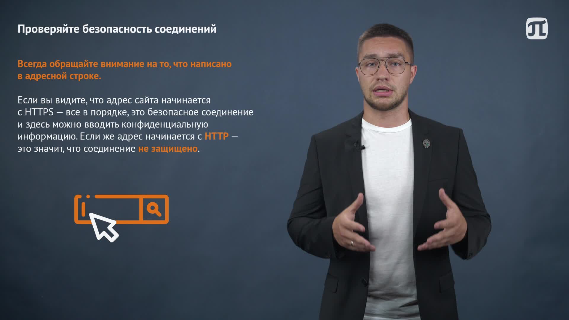 Кибербезопасность_03