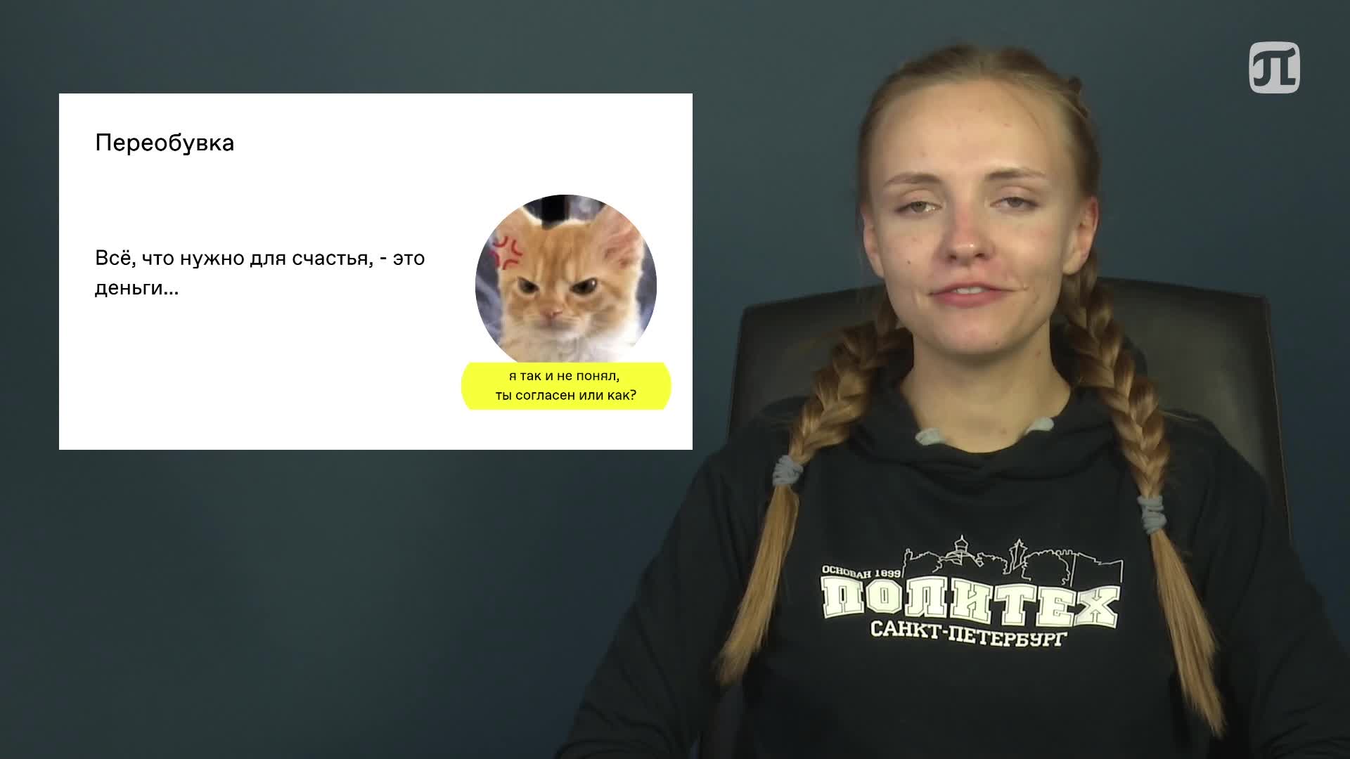 Lecture Тренировка изобретательности. Часть 2