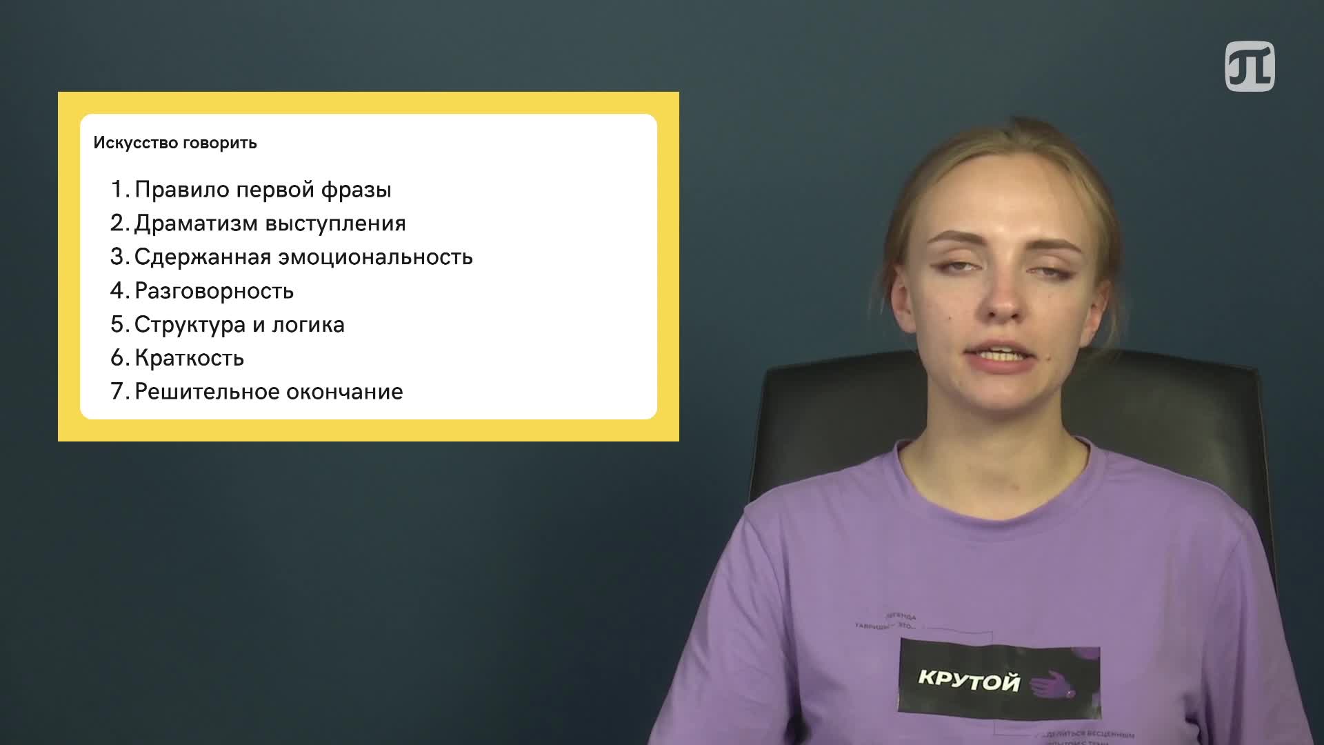 Lecture Конфликт и его польза
