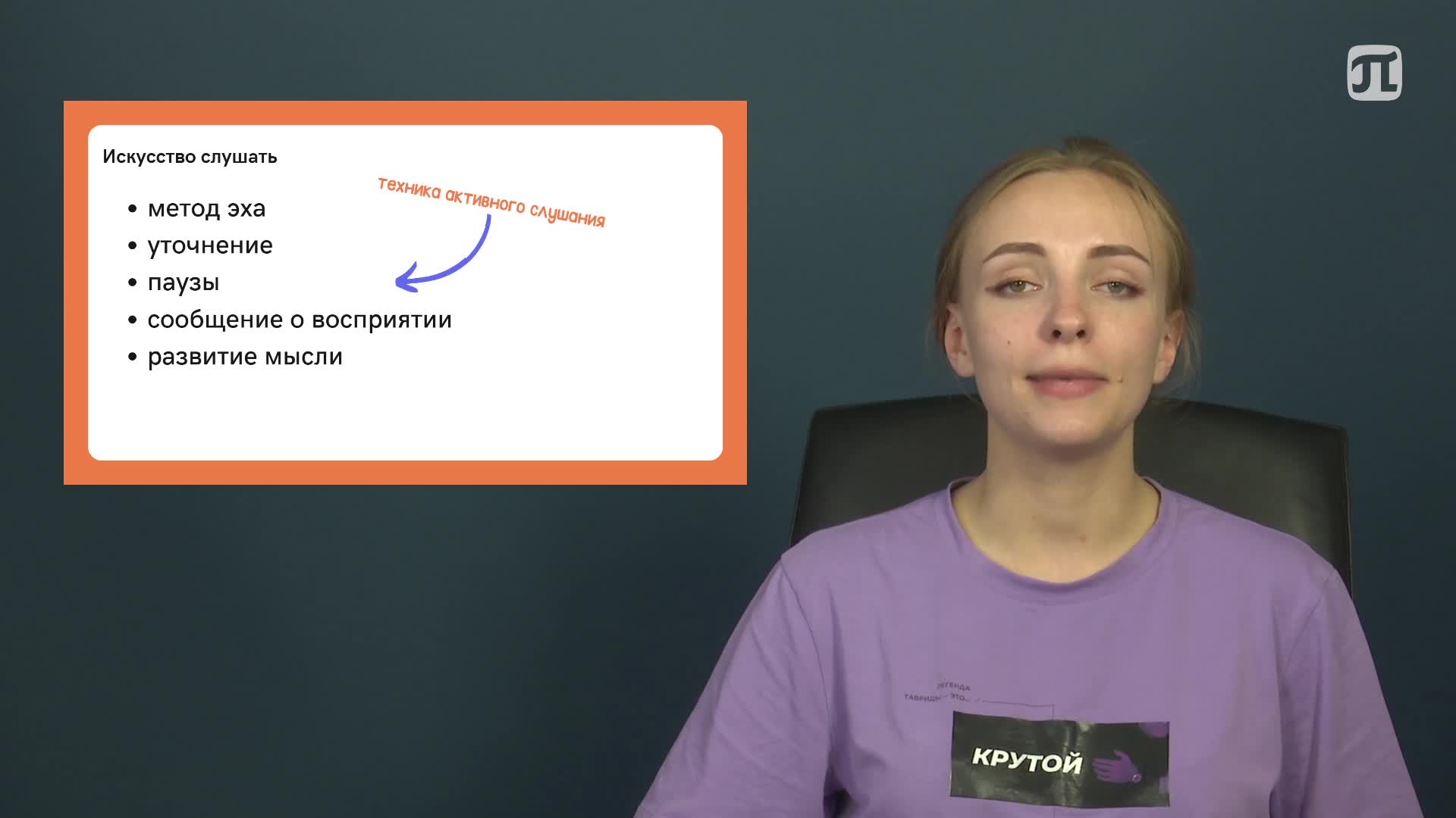 Lecture Техники разрешения конфликта