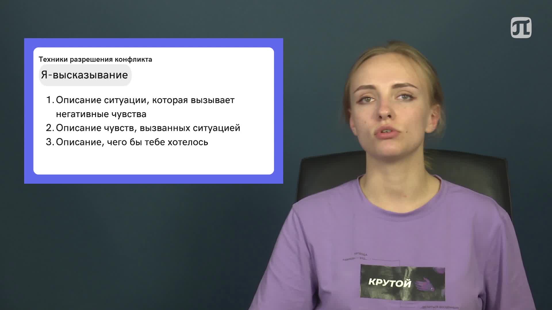 Lecture Искусство слушать