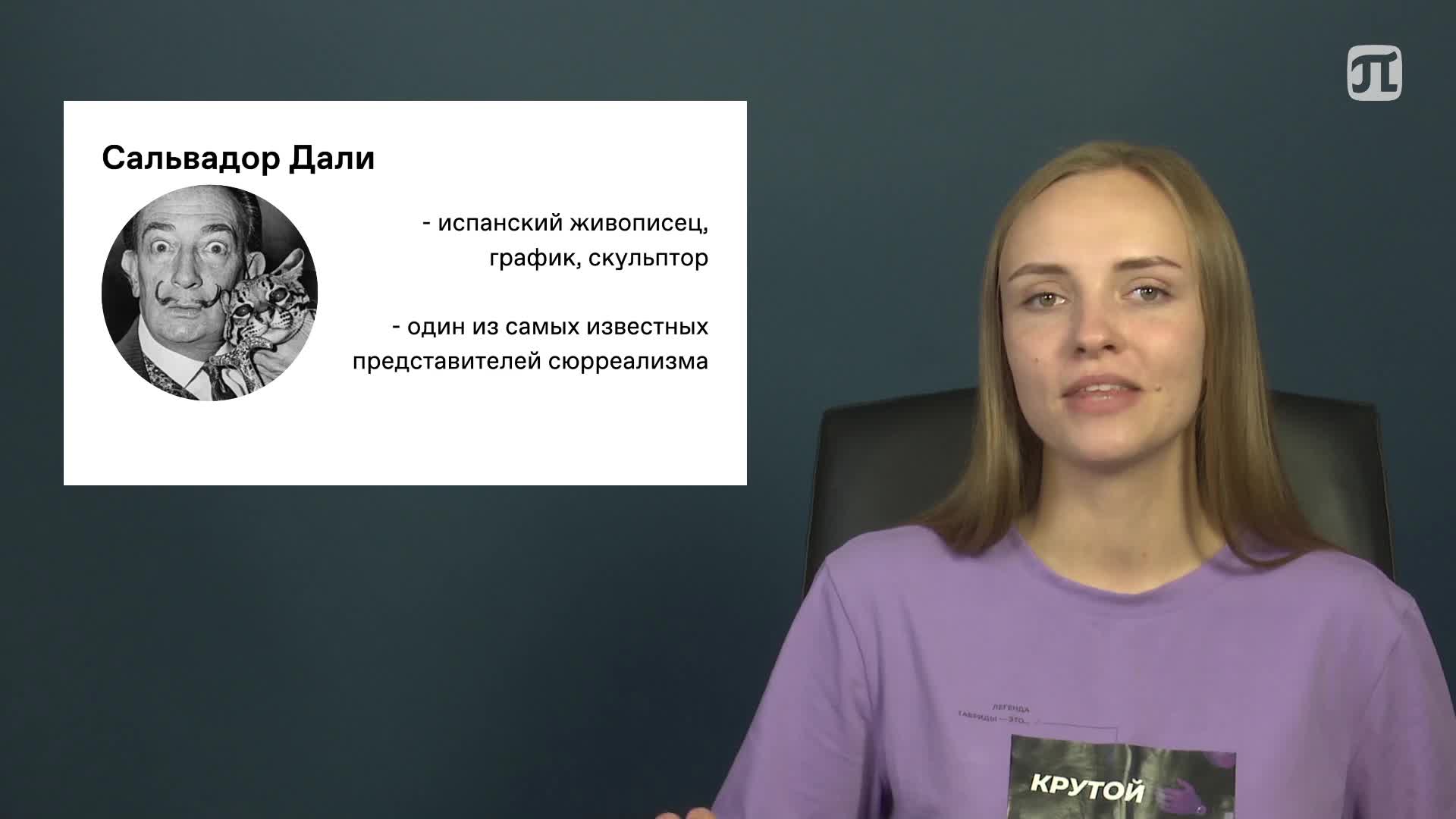 Lecture Учимся учиться