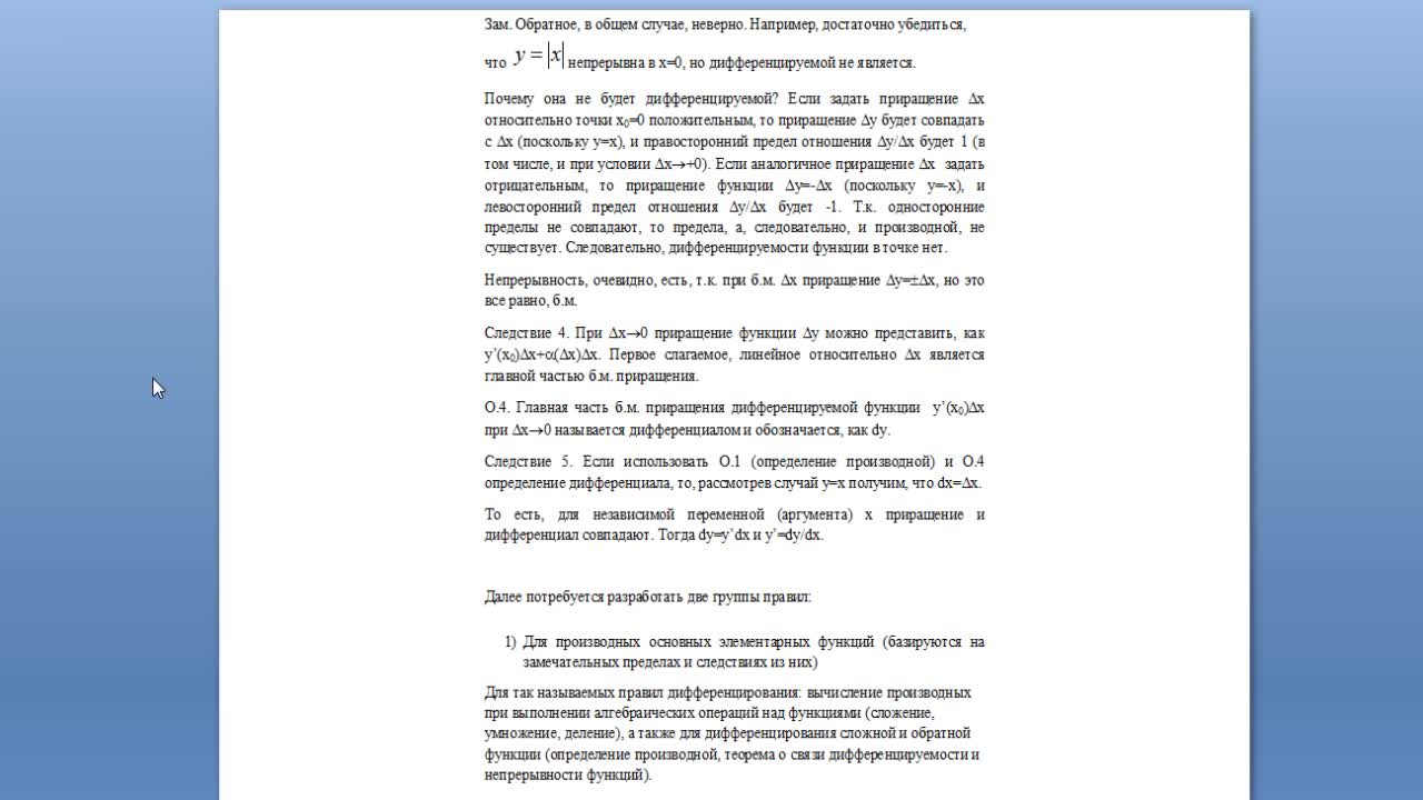 ИММТ_ВМ_БуляницаАЛ_Математика_16-2_1курс.mp4