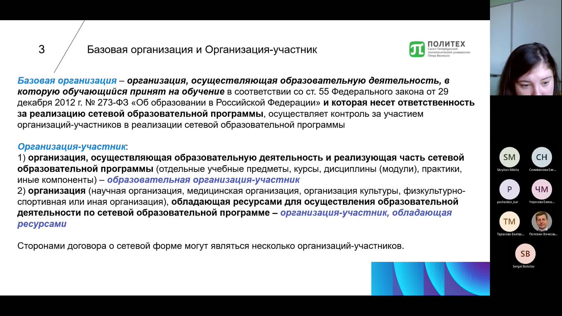Новое собрание в канале-20221114_101637-Запись собрания_Trim Итс.mp4