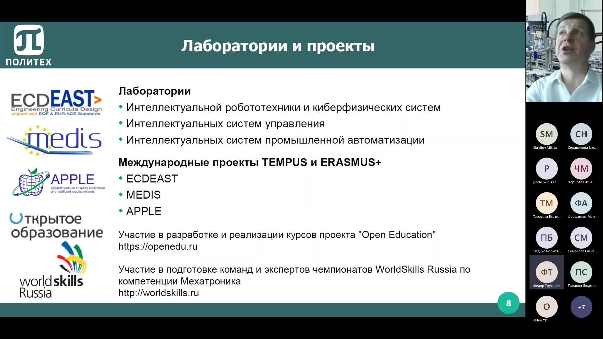 Новое собрание в канале-20221114_101637-Запись собрания_Trim Потехин.mp4