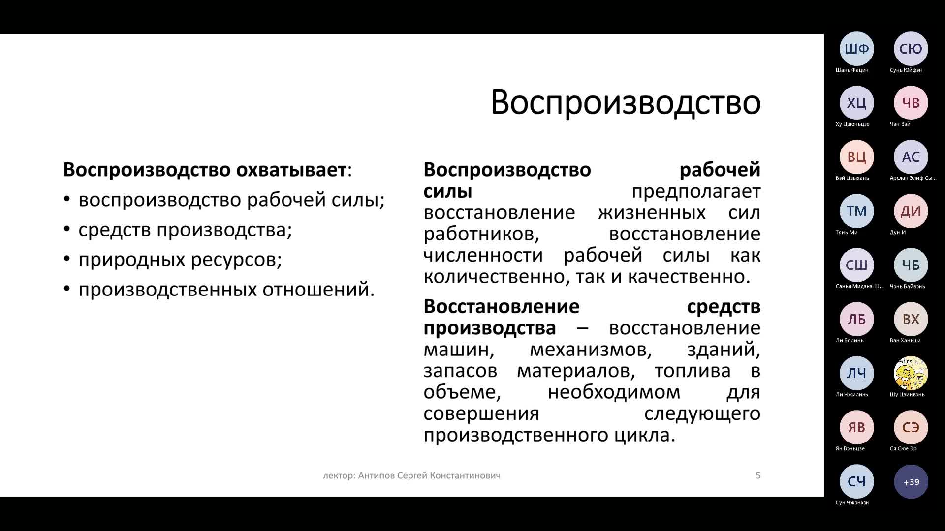 Микроэкономика. Лекция №11. 15.11.2022 12_00-20221115_161357-Meeting Recording.mp4