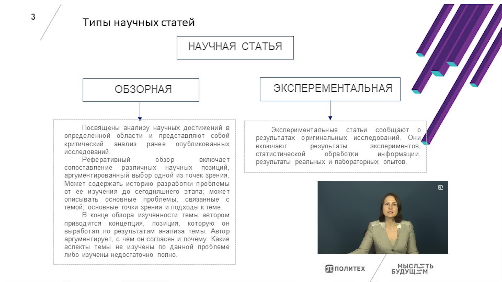 Практика_4.mp4